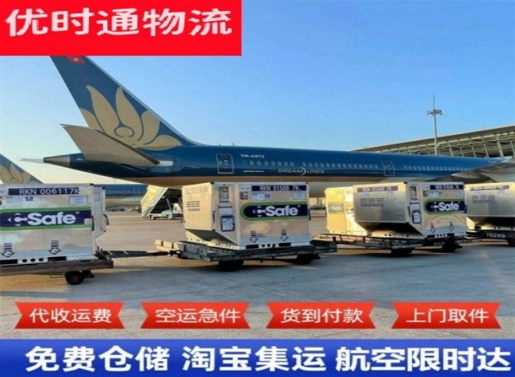 威海到太原物流专线-威海到太原空运公司